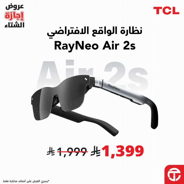 Sale in Jarir Bookstore