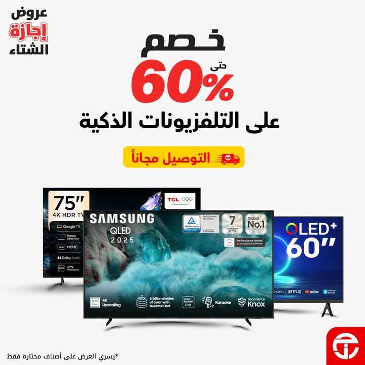 Sale in Jarir Bookstore