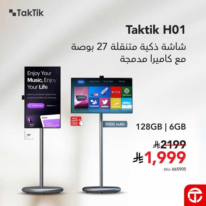 Sale in Jarir Bookstore
