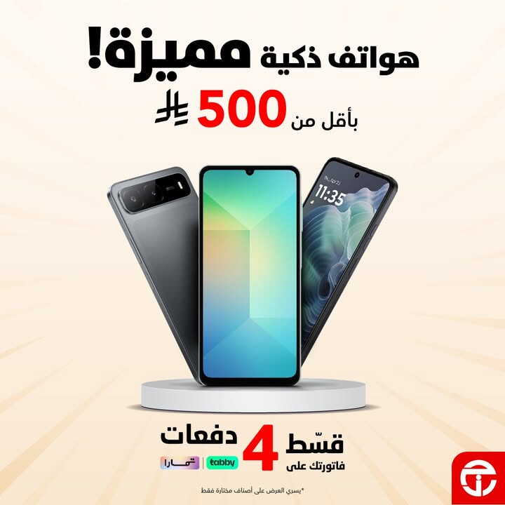 Sale in Jarir Bookstore