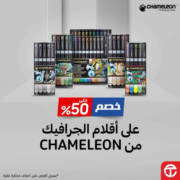 Sale in Jarir Bookstore
