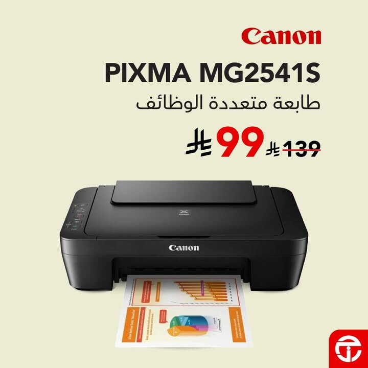 Sale in Jarir Bookstore