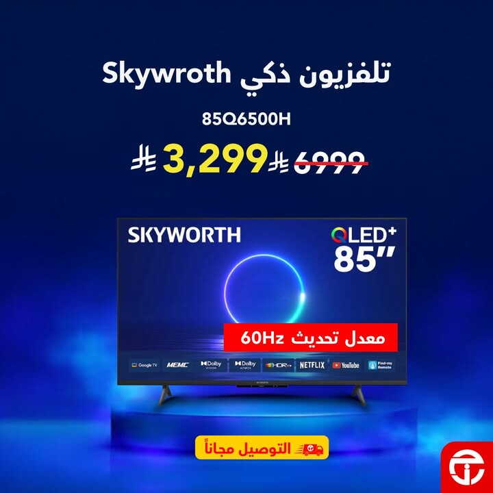 Sale in Jarir Bookstore