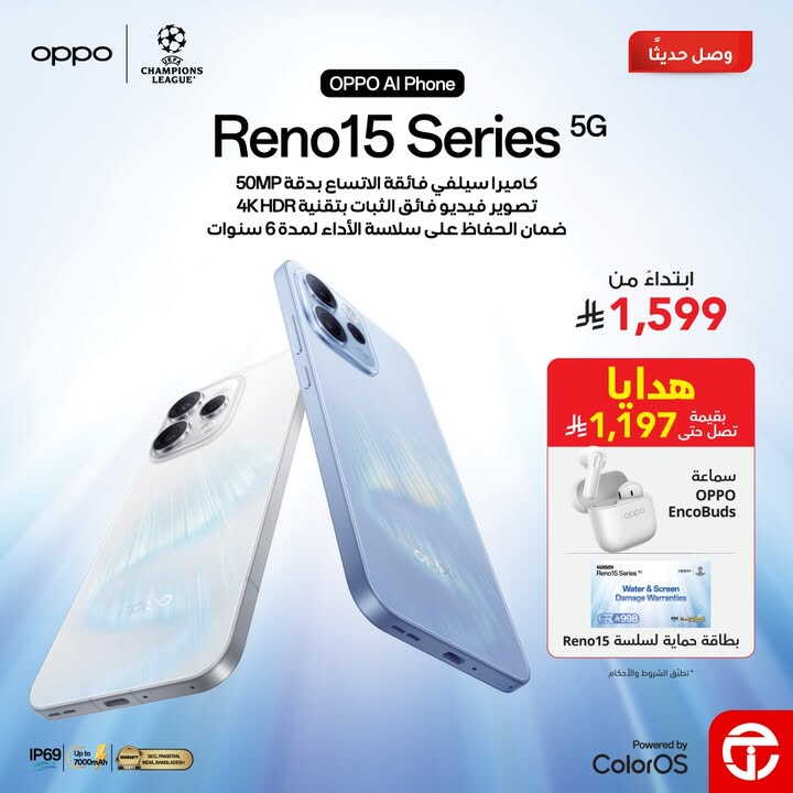 Sale in Jarir Bookstore