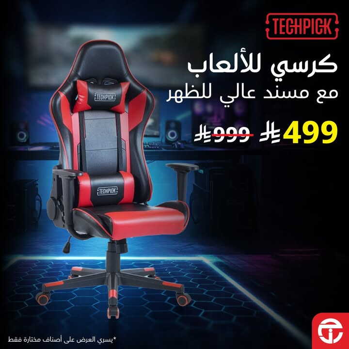 Sale in Jarir Bookstore