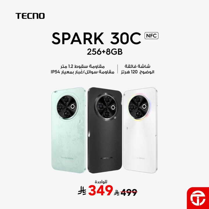 Sale in Jarir Bookstore