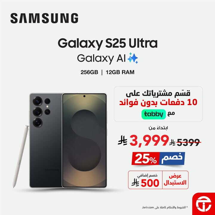 Sale in Jarir Bookstore