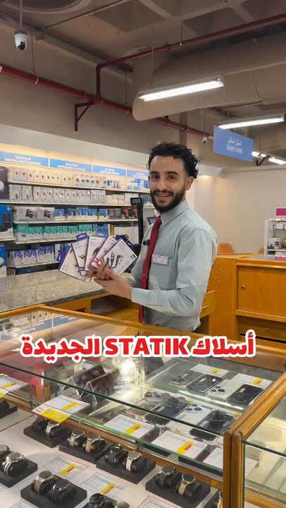 Sale in Jarir Bookstore