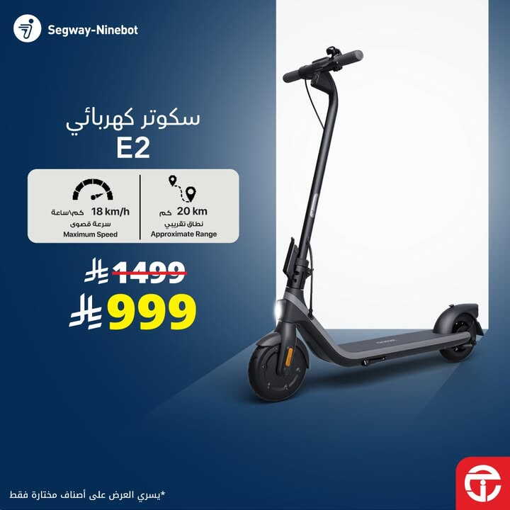Sale in Jarir Bookstore