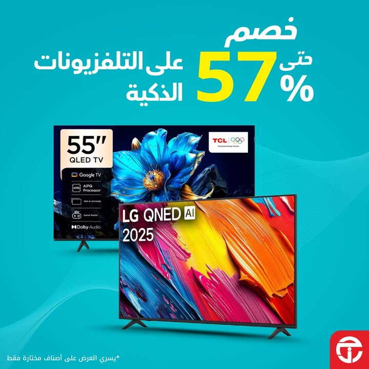 Sale in Jarir Bookstore