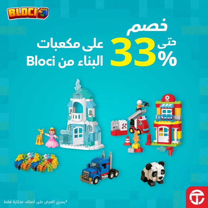 Sale in Jarir Bookstore