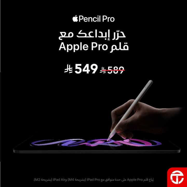 Sale in Jarir Bookstore