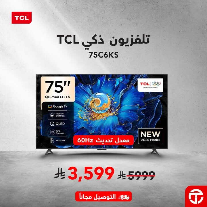 Sale in Jarir Bookstore