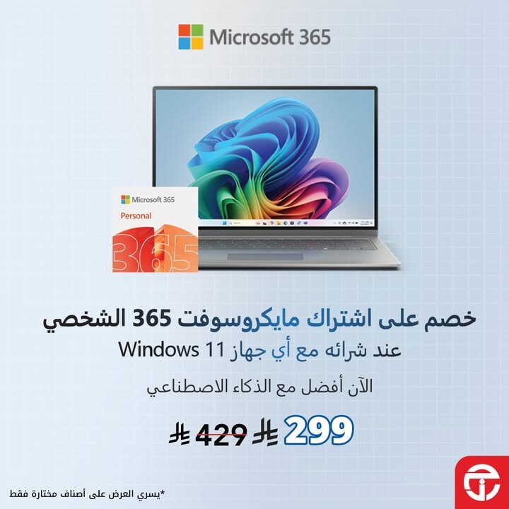 Sale in Jarir Bookstore