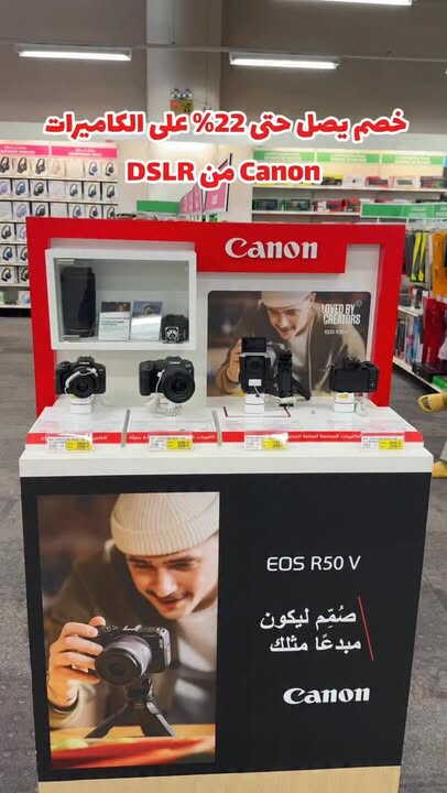 Sale in Jarir Bookstore