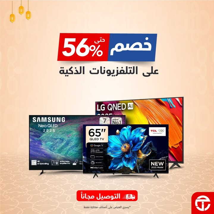 Sale in Jarir Bookstore
