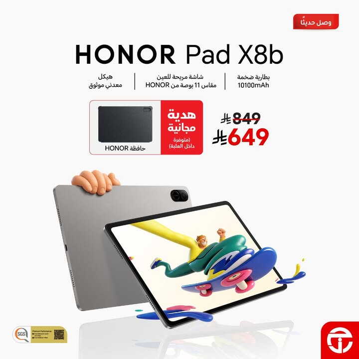 Sale in Jarir Bookstore