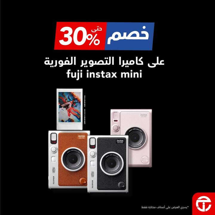 Sale in Jarir Bookstore
