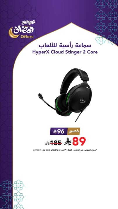 Sale in Jarir Bookstore