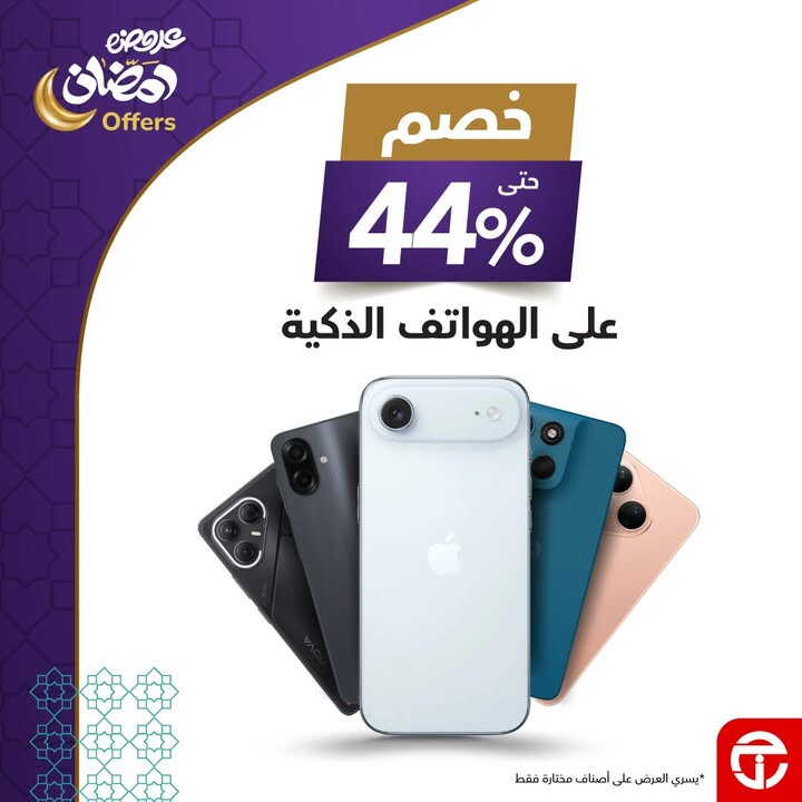 Sale in Jarir Bookstore