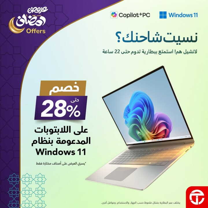 Sale in Jarir Bookstore