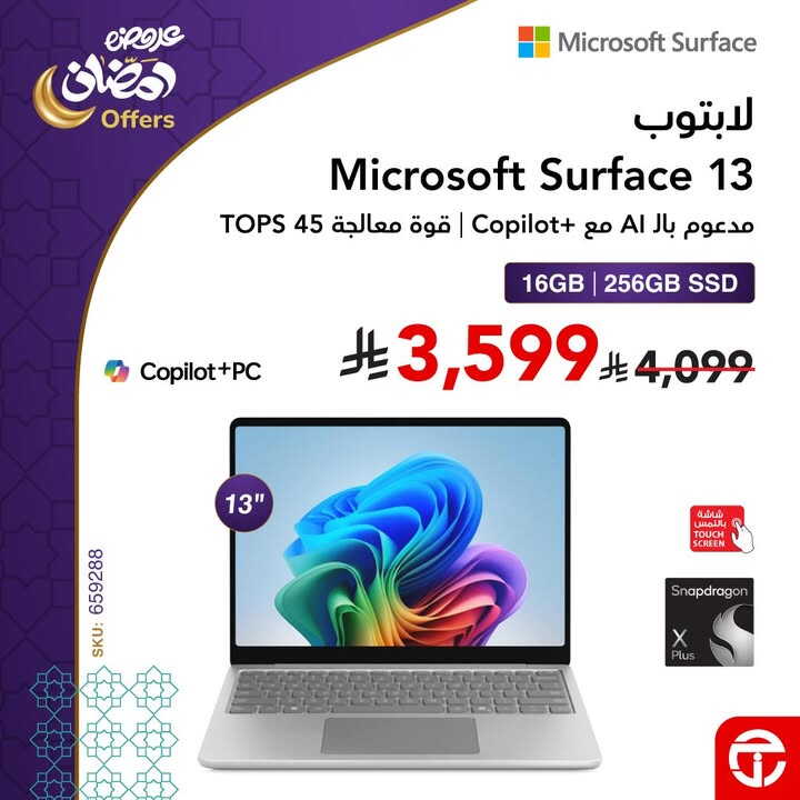 Sale in Jarir Bookstore