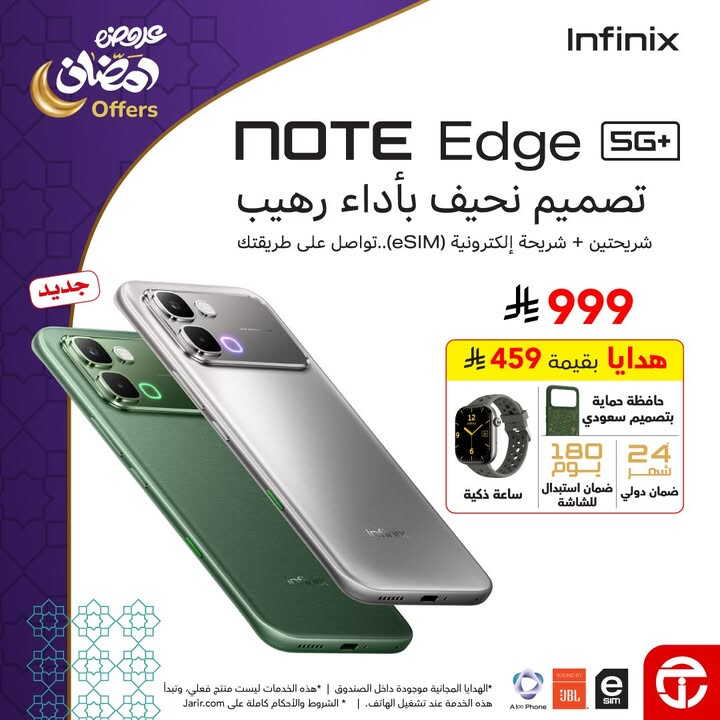 Sale in Jarir Bookstore