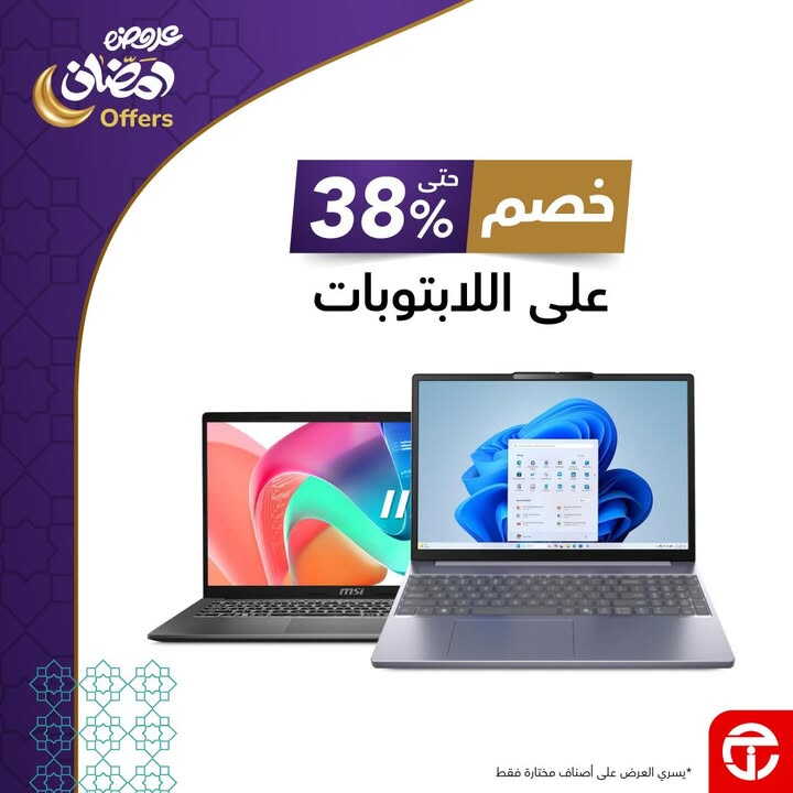 Sale in Jarir Bookstore