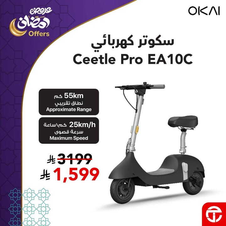 Sale in Jarir Bookstore