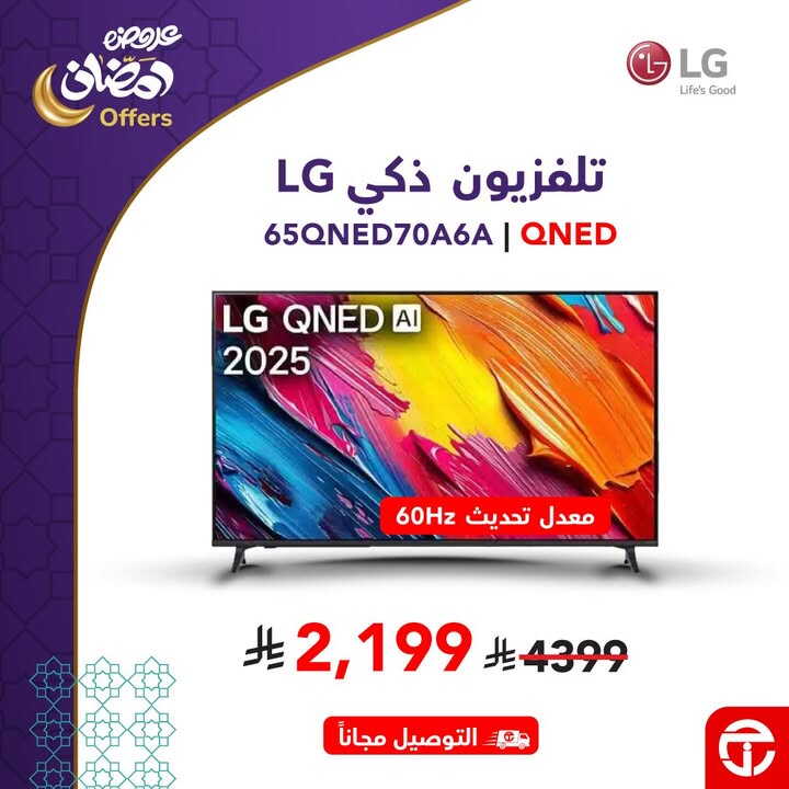 Sale in Jarir Bookstore
