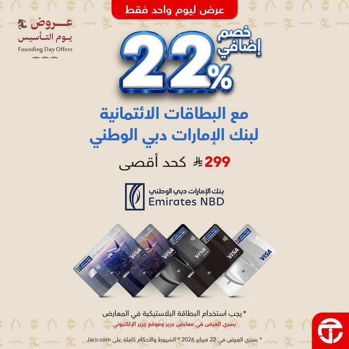 Sale in Jarir Bookstore