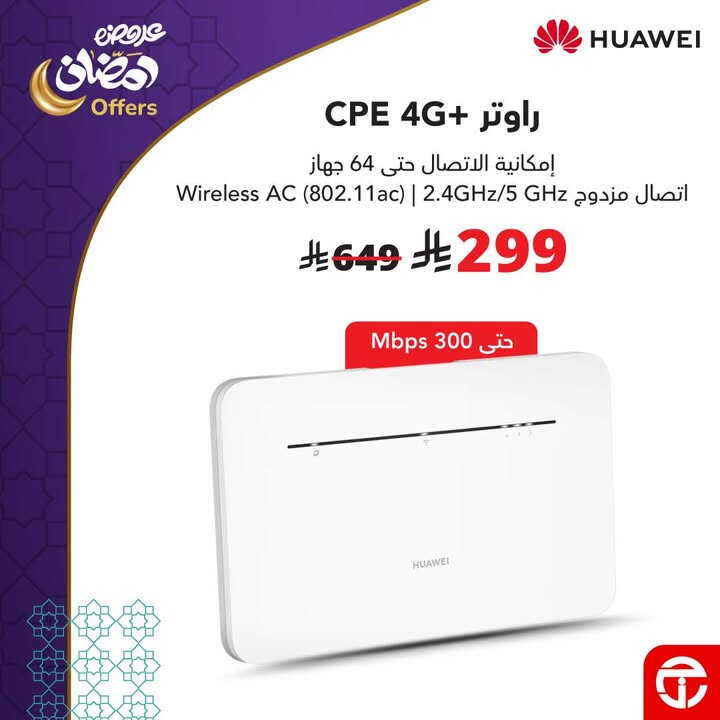 Sale in Jarir Bookstore
