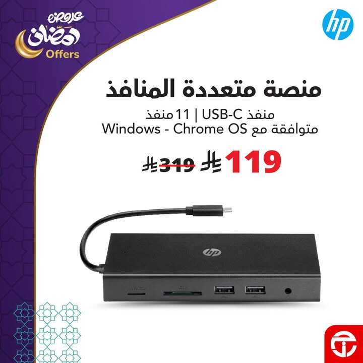 Sale in Jarir Bookstore