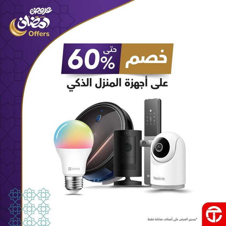 Sale in Jarir Bookstore