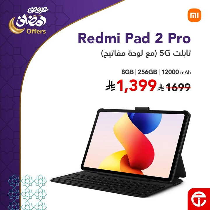 Sale in Jarir Bookstore