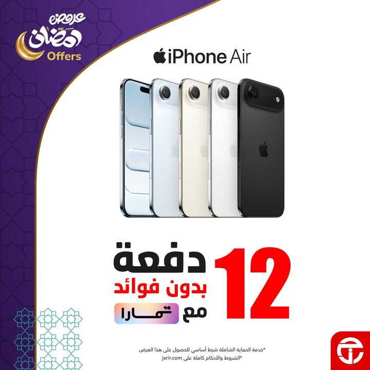 Sale in Jarir Bookstore