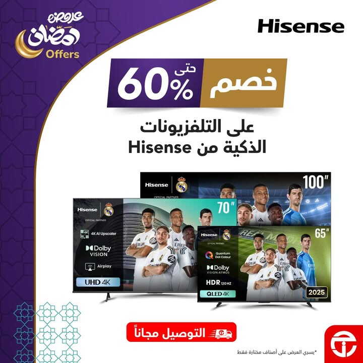 Sale in Jarir Bookstore