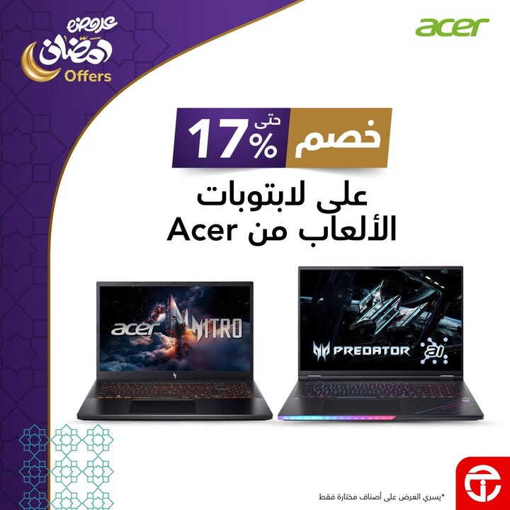 Sale in Jarir Bookstore