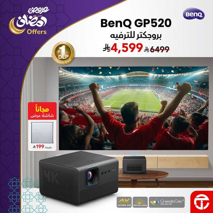 Sale in Jarir Bookstore