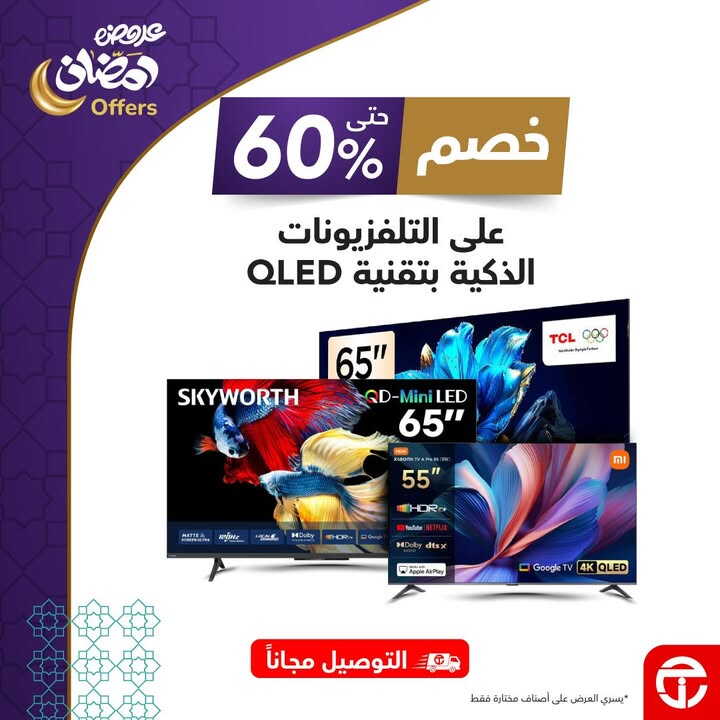 Sale in Jarir Bookstore