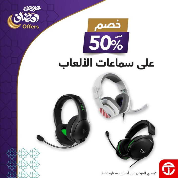 Sale in Jarir Bookstore