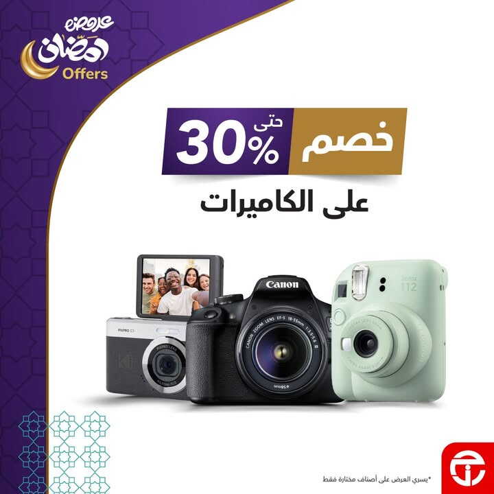 Sale in Jarir Bookstore