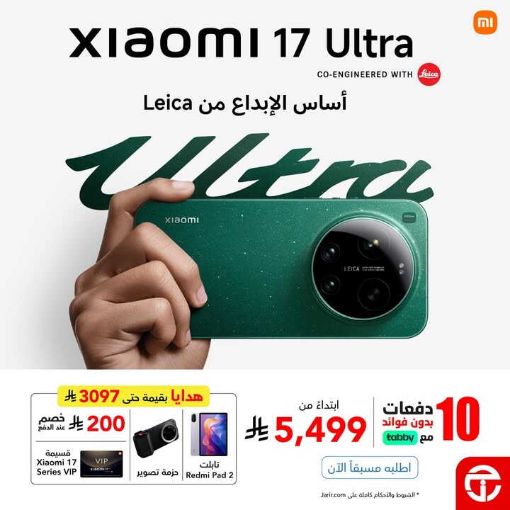 Sale in Jarir Bookstore