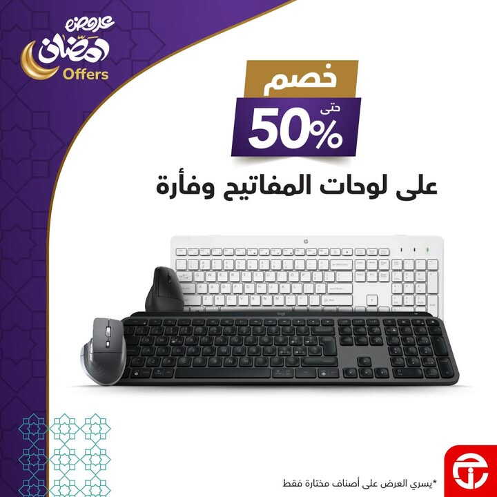 Sale in Jarir Bookstore