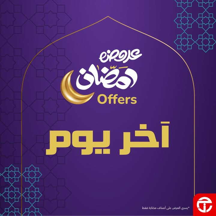 Sale in Jarir Bookstore