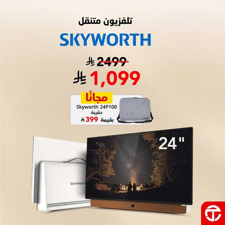 Sale in Jarir Bookstore