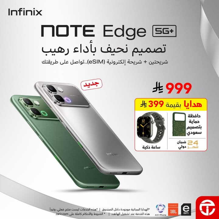 Sale in Jarir Bookstore