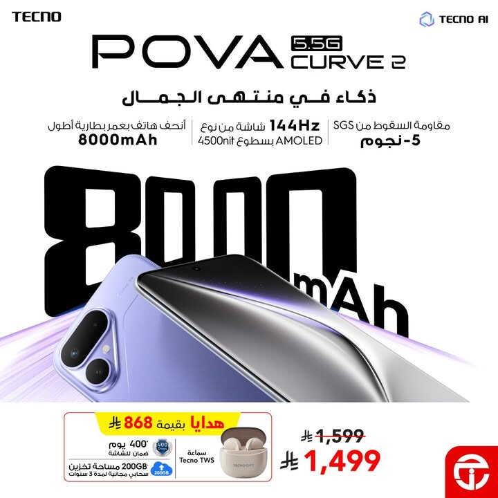 Sale in Jarir Bookstore