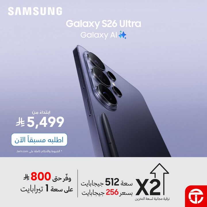 Sale in Jarir Bookstore
