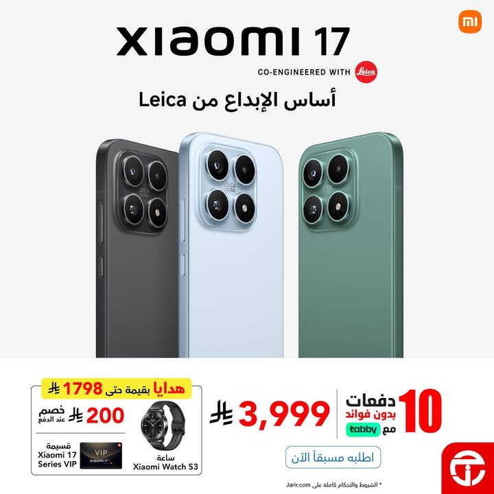 Sale in Jarir Bookstore